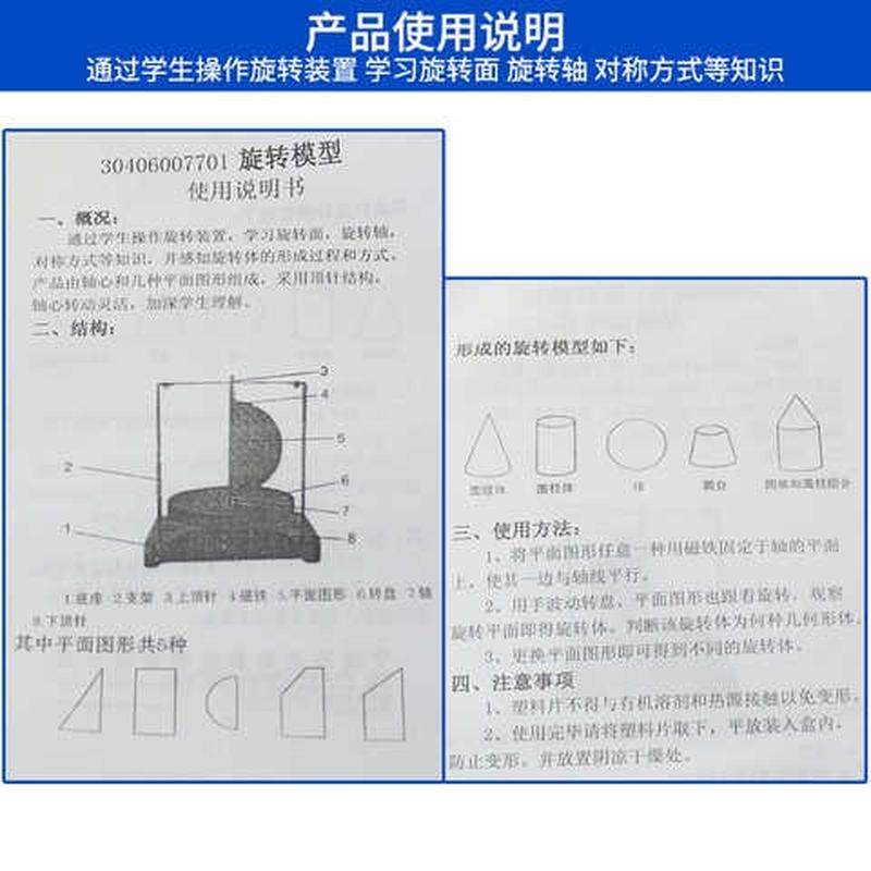 演示旋转体模型教学仪器小学数学教具实验器材