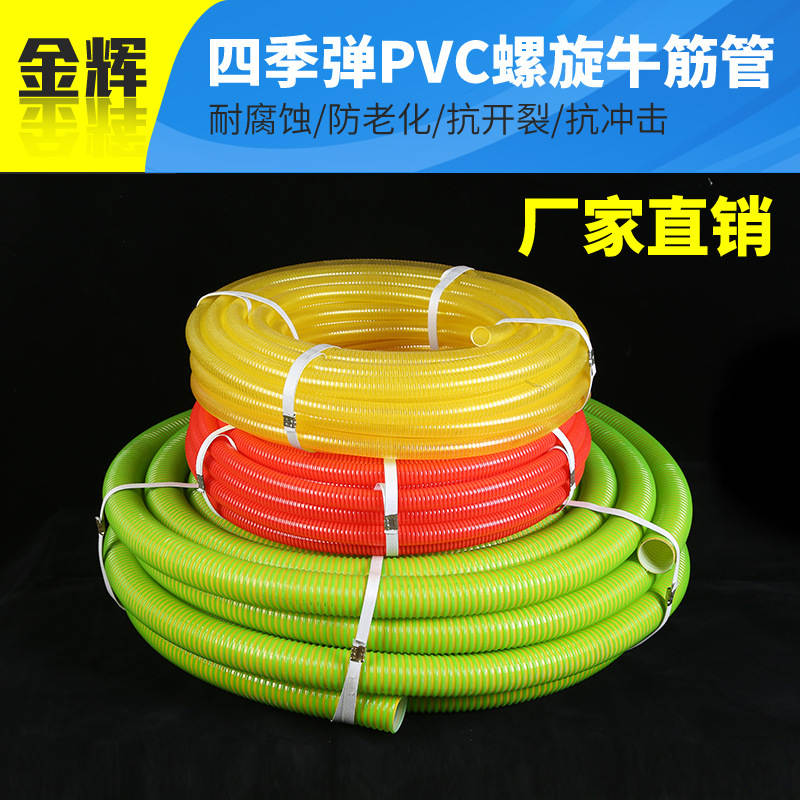 厂家直销 四季弹pvc螺旋牛筋管pvc塑筋螺旋软管耐磨排水管