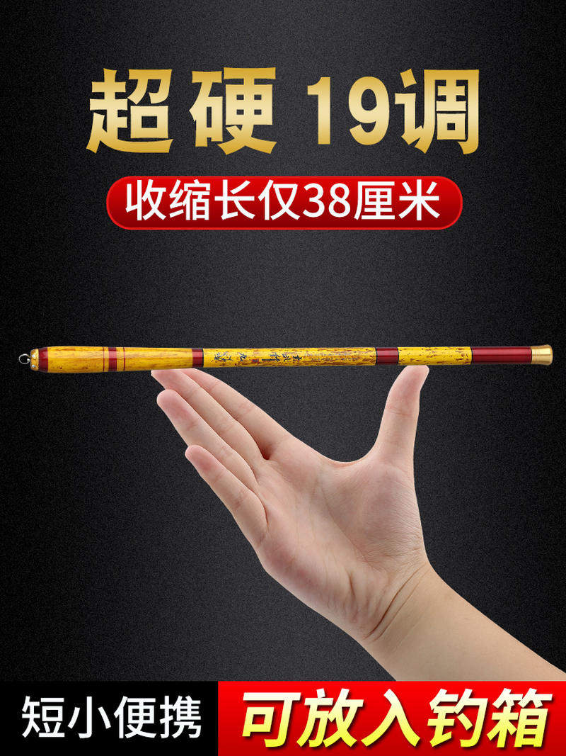 短节精品鱼竿手竿短杆2021新款钓鱼竿小型传统钓短节竿矶竿海竿