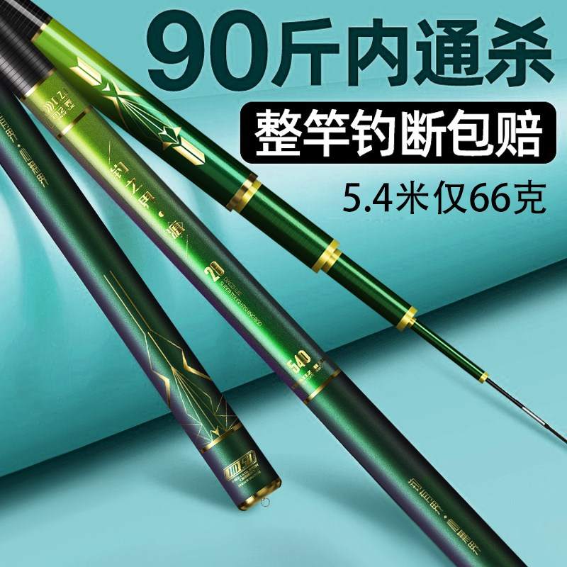钓之界钓鱼竿五大十大品牌手杆超轻超硬28调19碳素台钓竿