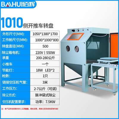 手动喷砂机小型高压6050箱体式模具喷沙除锈机翻新9060喷沙机设备