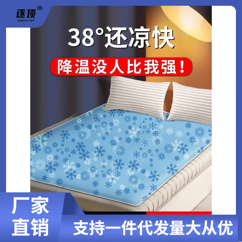 现货速发凝胶冰垫床垫冰坐垫夏季天宿舍免注水床垫凉席冷沙发垫降