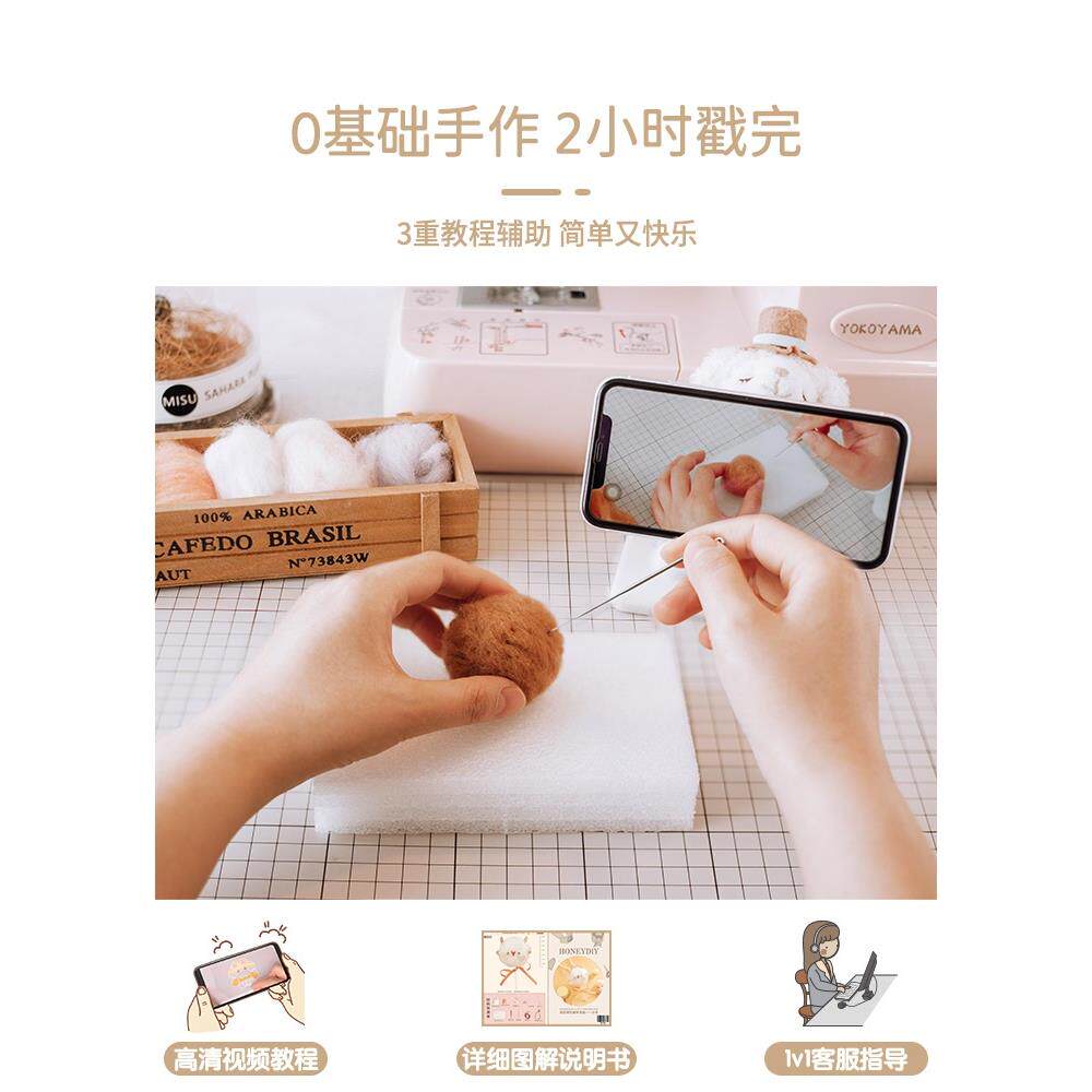 스팟 허니 마시멜로 시리즈 울 펠트 POKE POKE 쇼 DIY 재료 패키지 수제 커플 선물 교수형
