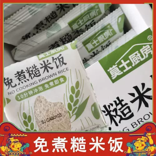 Новые товары мох кухня бесплатно приготовление коричневого риса северо -восточное сезонное грубое зерновое зерновое скобку