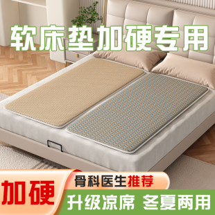 床垫护腰护脊专用硬床板椰棕冬夏两用双人沙发硬垫板软床变硬神器