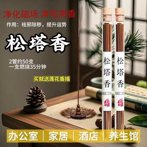 天然檀香线香家用室内持久留香房间熏香茶室净化空气除味香薰