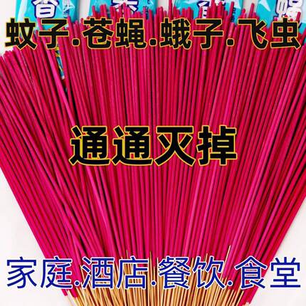 蝇香灭蚊蝇香王蝇香蚊香灭蚊灭蝇长香竹签蚊蝇香居家饭店养殖灭蝇