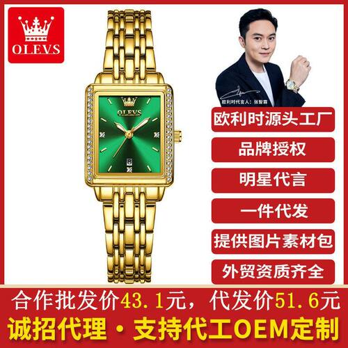 欧利时品牌新款石英表长方形时尚女表小众轻奢抖音防水女士手表女