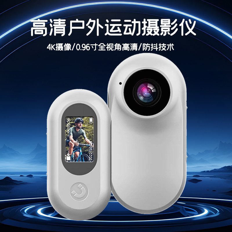 【衣领运动摄像机】高清/携带式/录音/录像/户外骑行/防抖记录仪