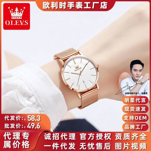 欧利时品牌手表厂家批发跨境外贸薄款学生电子表石英表女士手表女