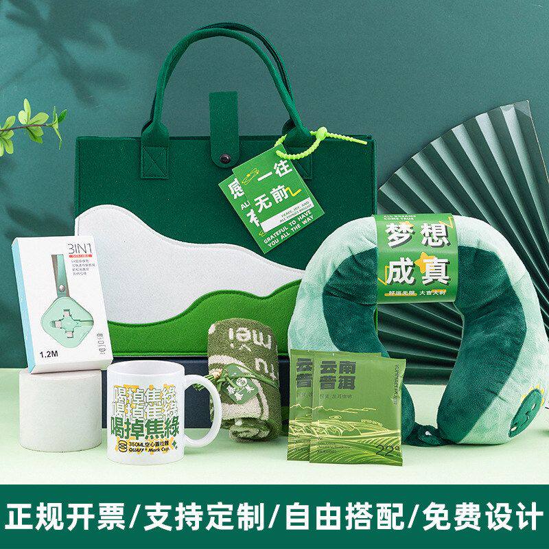 实用夏季员工商务送客户生日套装开业年会公司活动伴手团建礼品礼