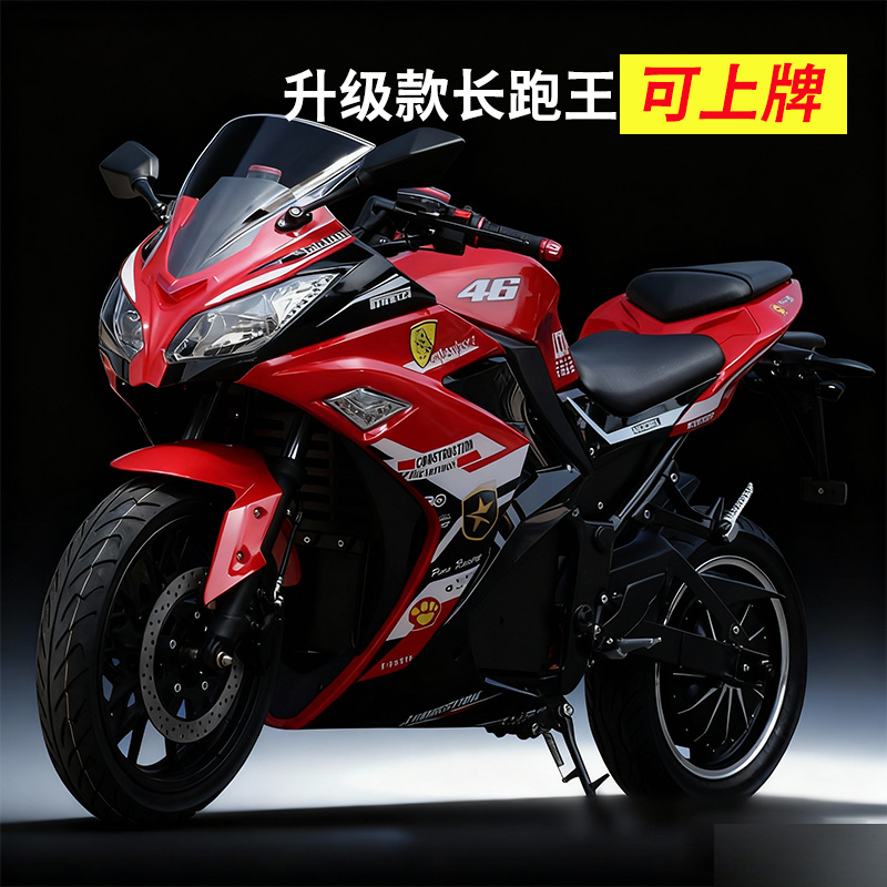 【可上牌】新款酷炫电动摩托车跑车小忍者R3两轮高速电摩5000W72V