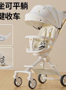 四轮可婴儿溜溜躺推车娃折叠坐神器娃手推车可双向便携式手推车
