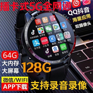 【新款高清拍照录音双摄智能手表】多功能/可插卡任意下载app手表