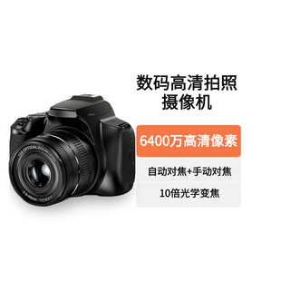 专业录像抖音直播相机 微单反 「6400万像素高清」数码 相机拍照