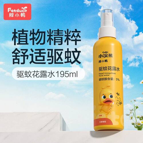 小浣熊胖小鸭驱蚊花露水驱蚊液喷雾驱蚊水防蚊蚊不叮家用批发