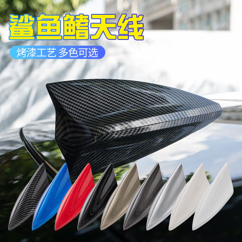 新款碳纤车顶鲨鱼鳍加强信号收音功能改装汽车烤漆天线装饰免打孔,汽车零部件/养护/美容/维保,尾翼/顶翼,淘宝优惠券,粉丝福利购,淘宝优惠卷