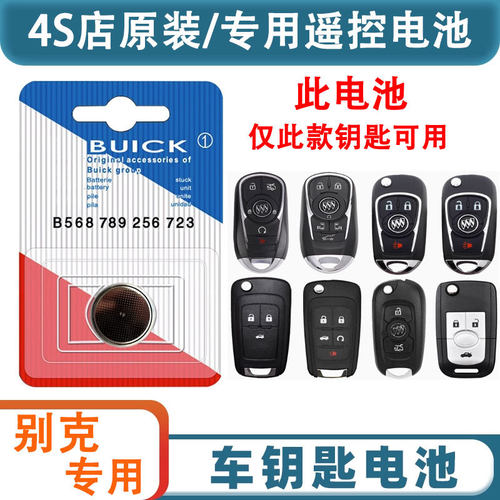 比亚迪4S店宋max汉pro唐秦钥匙电池速锐f3 s6 s7 l3 f0海豚e2
