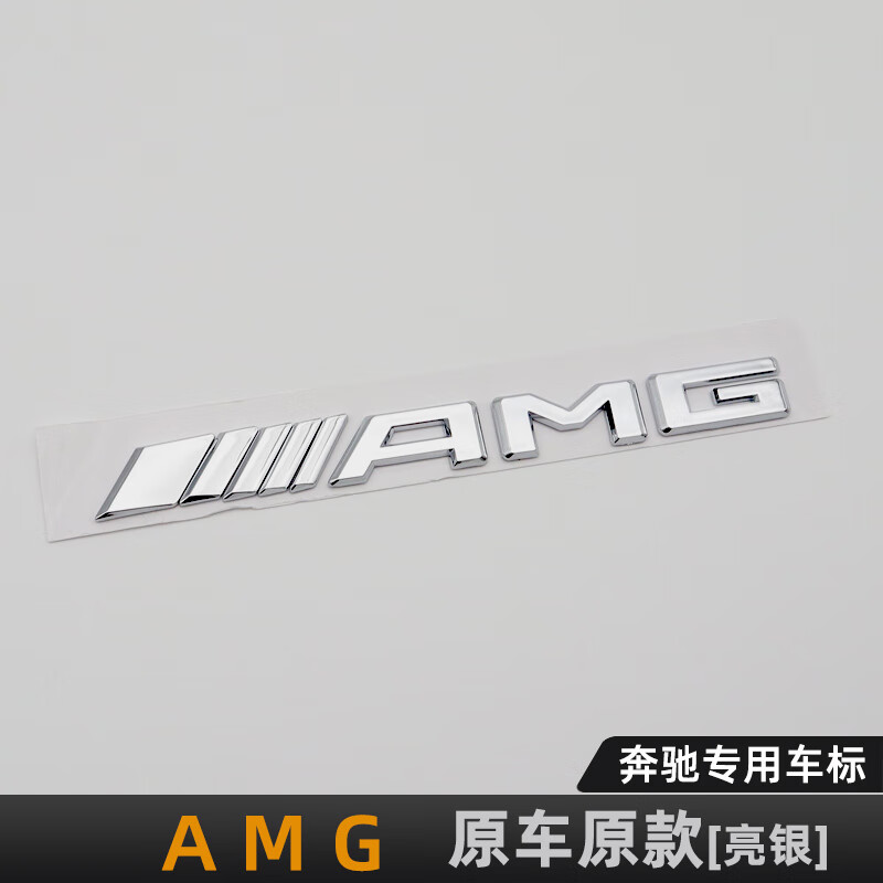 适用奔驰GLC43 AMG车标尾标贴后标志GLC63 GLE53 侧标黑色改装标