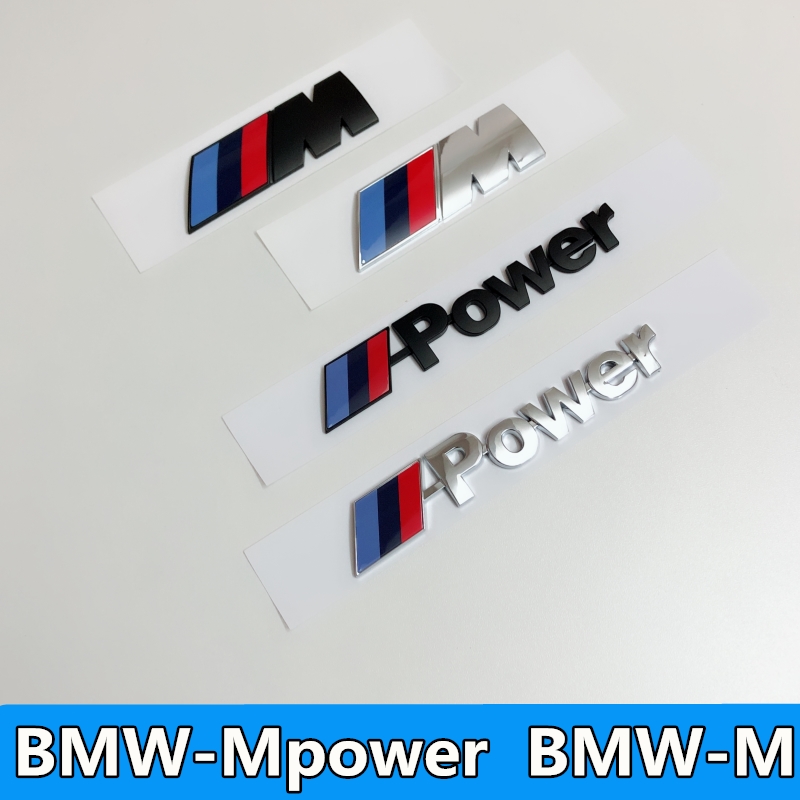 适用于宝马车标Mpower尾标新3系5系7系X1X3X4X5X6改装m标车贴标志