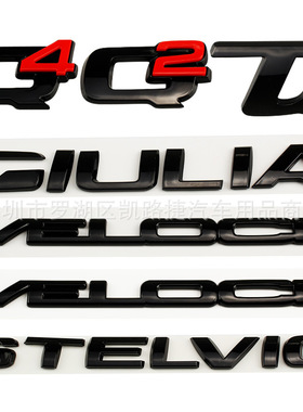适用于阿尔法罗密欧车标尾标GIULIA STELVIO VELOCE TI Q2 Q4字标