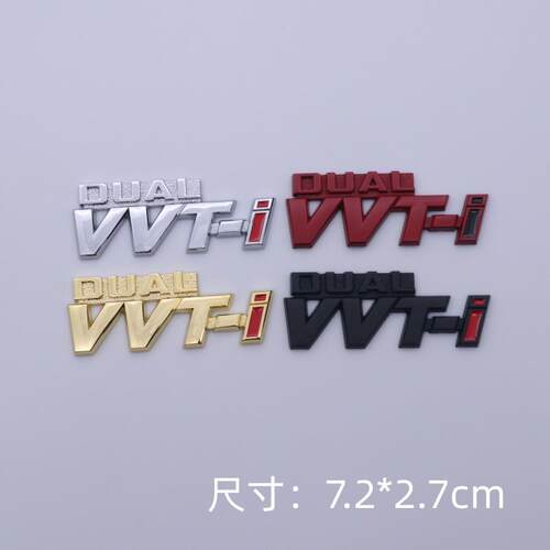 适用于丰田车标 DUAL VVT-i标 VVTI字母标 新老款花冠威驰 车贴