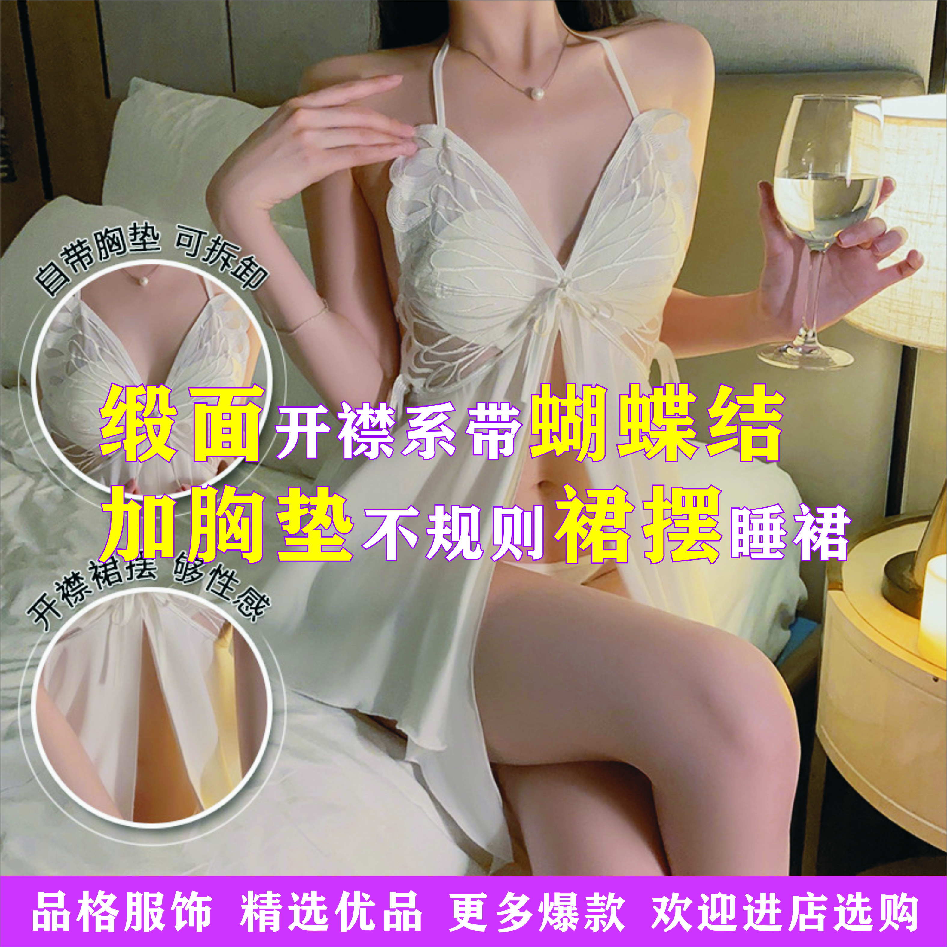 DZ瑰若缎面开襟系带蝴蝶结加胸垫不规则裙摆睡裙女式家居套装