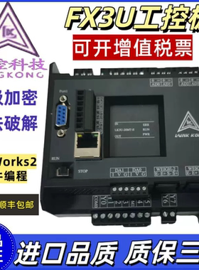 领控PLC LK3U-14/20/24/32MR/MT8轴脉冲称重模拟量温度FX3U控制器