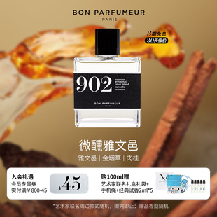 特别系列 午夜琥珀金烟 持久留香 Parfumeur柏氛902香水EDP Bon
