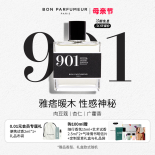 BonParfumeur柏氛901香水儒雅不羁木质特别系列 520情人节礼物