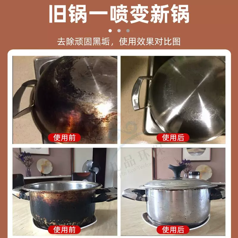Чугунное/железное дно кастрюли? (Jiuxing) нижняя часть? чистка от грязи, чистка от пригоревших пятен, очиститель для кастрюли из нержавеющей стали, пятна на кастрюле удаление, чистка дна черной кастрюли