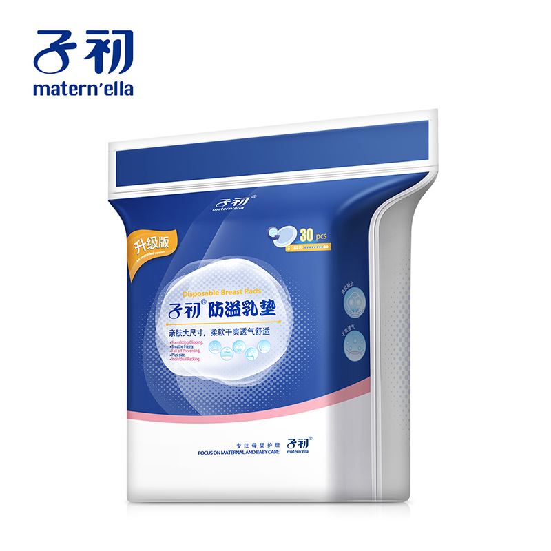 子初防溢乳垫夏季产后乳垫防溢防漏超薄透气一次性防溢乳垫哺乳期