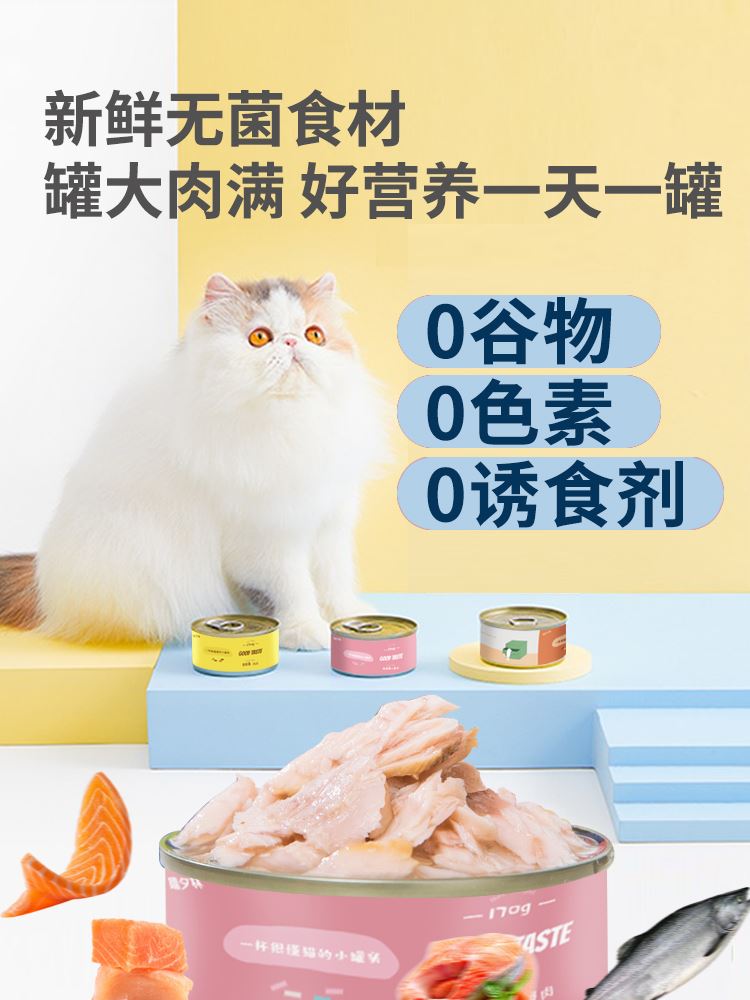 嘻夕林猫罐头170g整箱12罐白肉成幼猫金枪鱼三文鱼零食24营养增肥