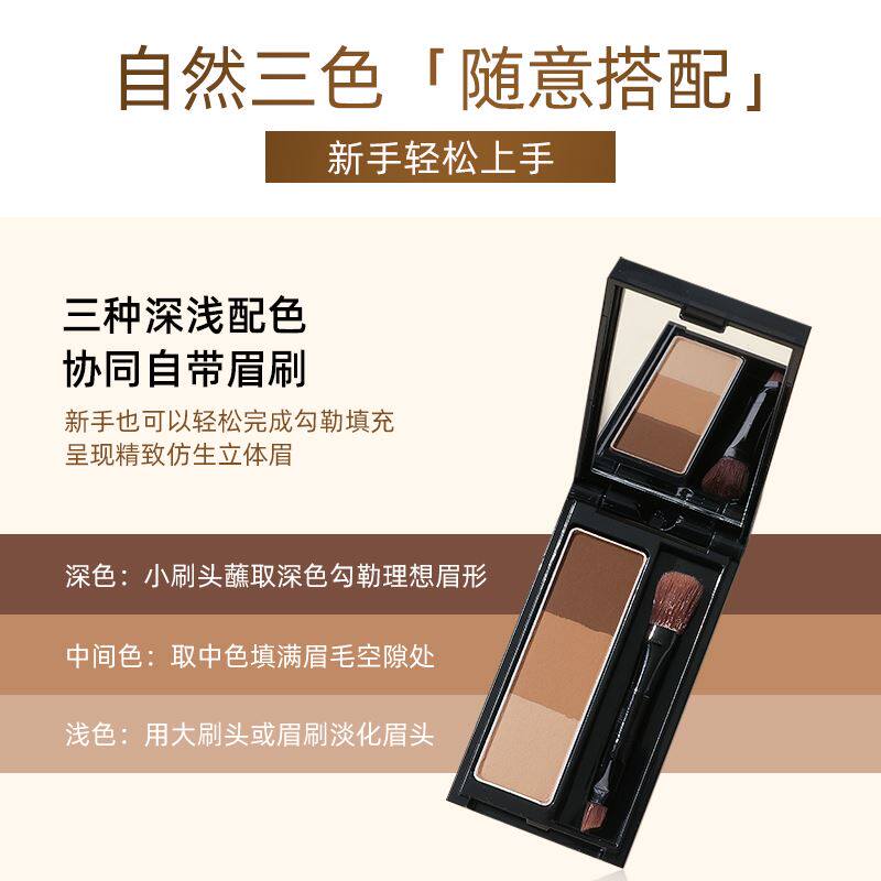 日本嘉娜宝KATE凯朵三色立体眉粉修容阴影鼻影粉持久不脱妆带眉刷