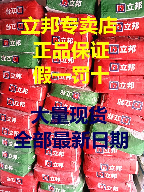 立邦快涂宝防碱腻子粉内墙家用散装修补墙面防潮防水防霉专用袋装