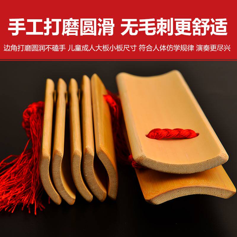 德云社快板儿童专业老竹成人竹板初学入门小学幼儿园口才用小快板