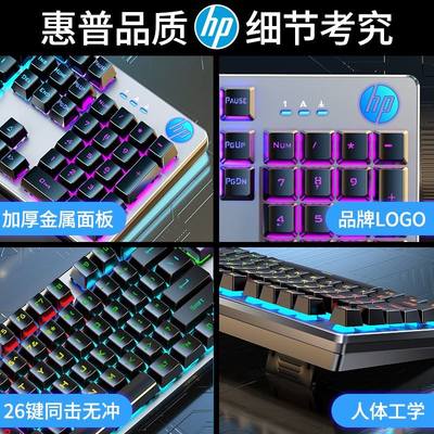 【急速发货】HP/惠普机械手感有线游戏键盘K500电脑台式笔记本外