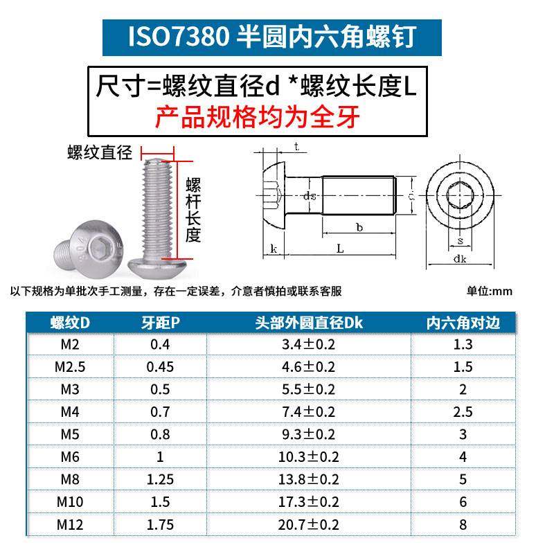 m10平头m630蘑菇m8-mm3螺钉圆头4头m5不锈钢螺栓半圆内六角螺丝12