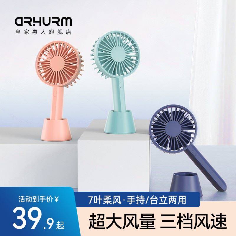 惠人小风扇usb便携式充电迷你手持小型电风扇超静音学生可爱宿舍