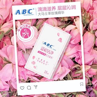 ABC卫生洁阴湿巾女私处护理弱酸消毒成人房事前后经期清洁湿纸巾