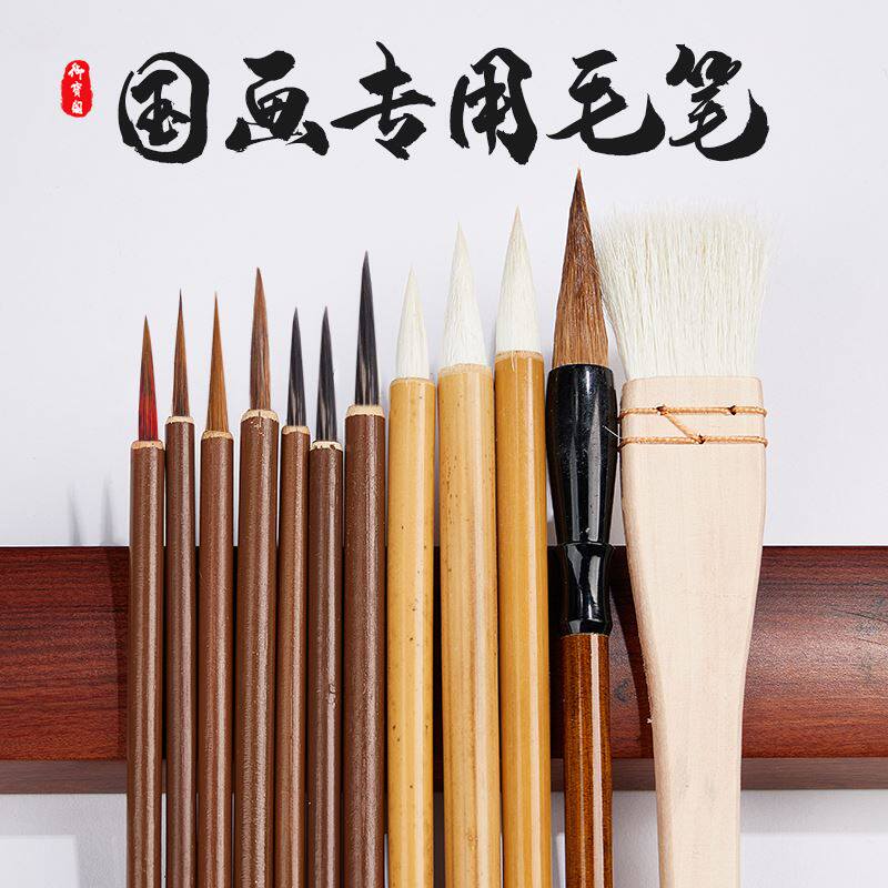 御宝阁白云笔鼠须勾线笔国画工笔画专用毛笔套装兼毫狼毫羊毫小楷