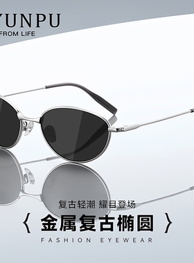 猫眼偏光墨镜2025新款窄框老钱风