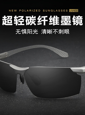 碳纤维墨镜男偏光镜开车钓鱼眼镜