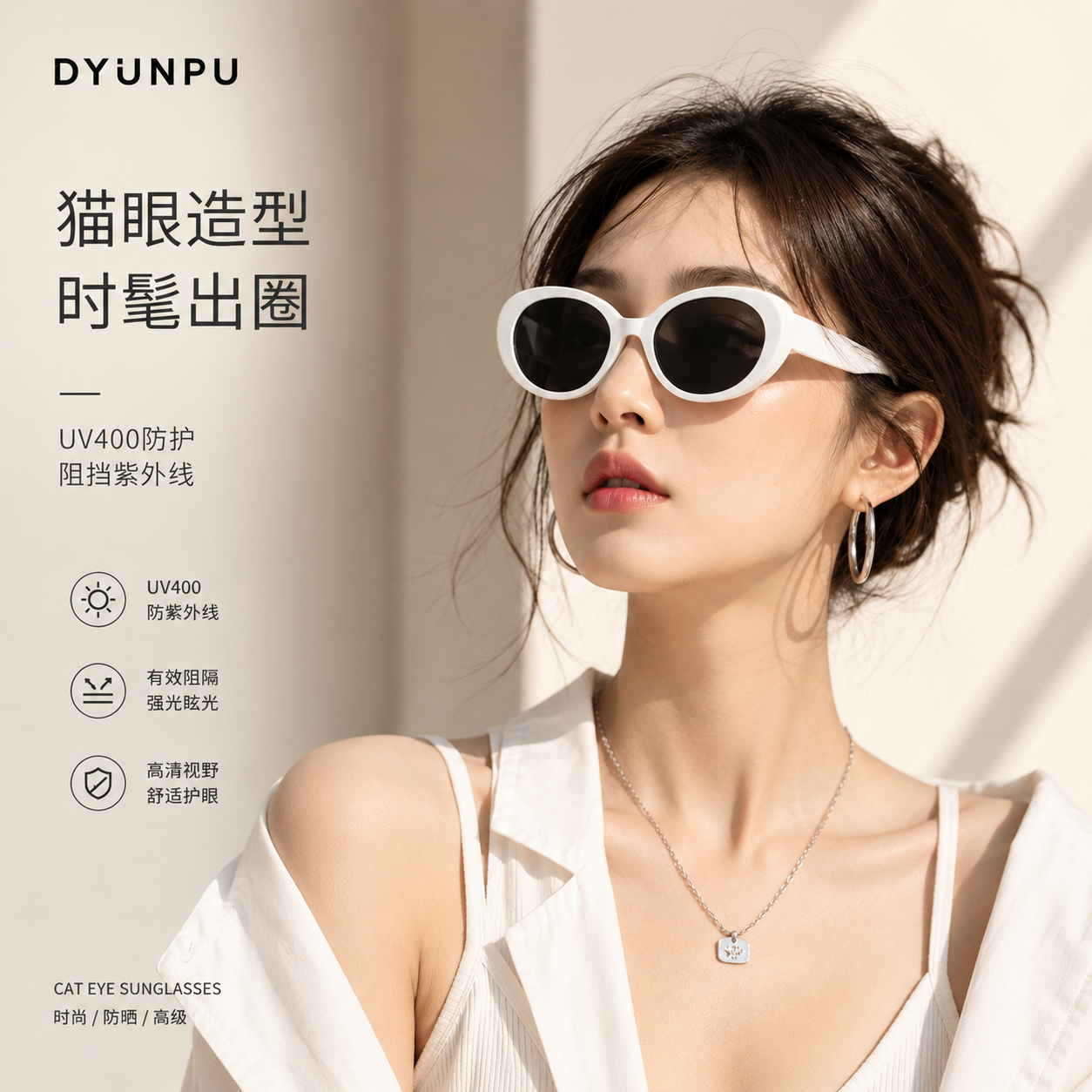 DYUNPU墨镜女2026新款高级感复古猫眼小脸专用白色太阳镜防紫外线