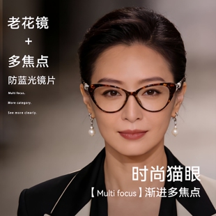 DYUNPU时尚猫眼老花镜女士渐进多焦点防蓝光超轻玳瑁眼镜高档品牌