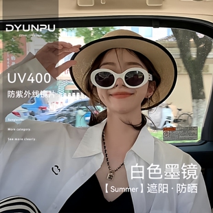 DYUNPU墨镜女2026新款高级感复古猫眼小脸专用白色太阳镜防紫外线