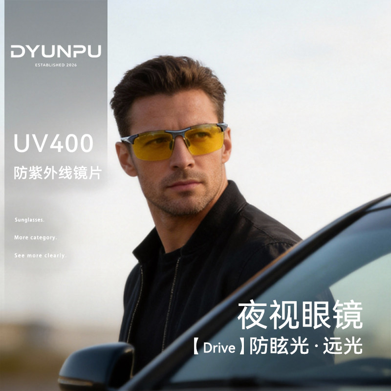 DYUNPU男士司机驾驶夜间开车专用夜视镜防眩光变色眼镜偏光太阳镜