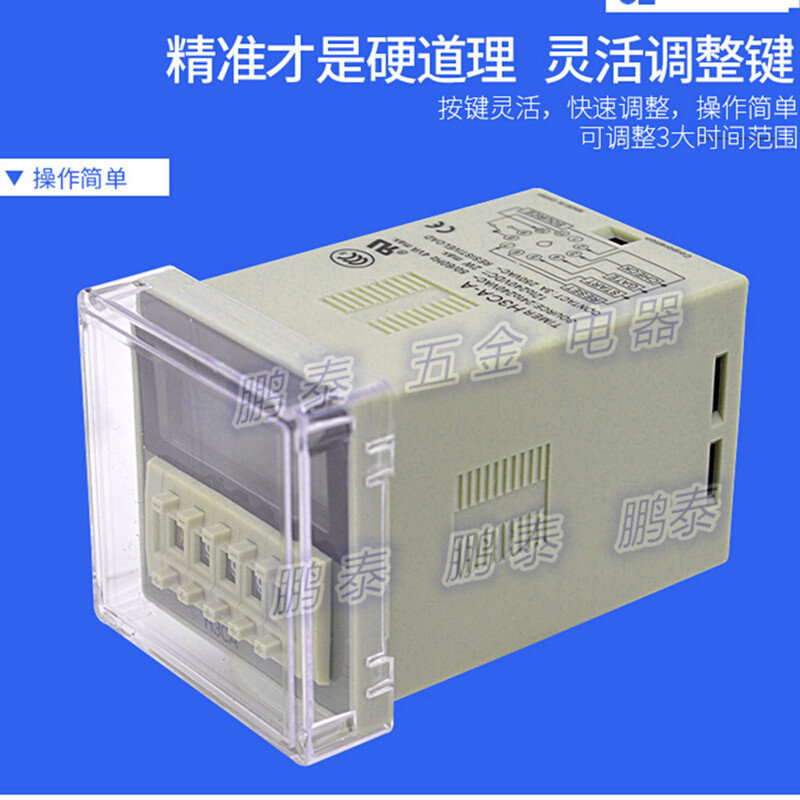H3CA-8液晶显示延时时间继电器H3CA-8HB圆八脚交流220V24V送底座