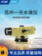 苏州一光水准仪高精度dsz1工程测量自动安平电子激光南方水平仪