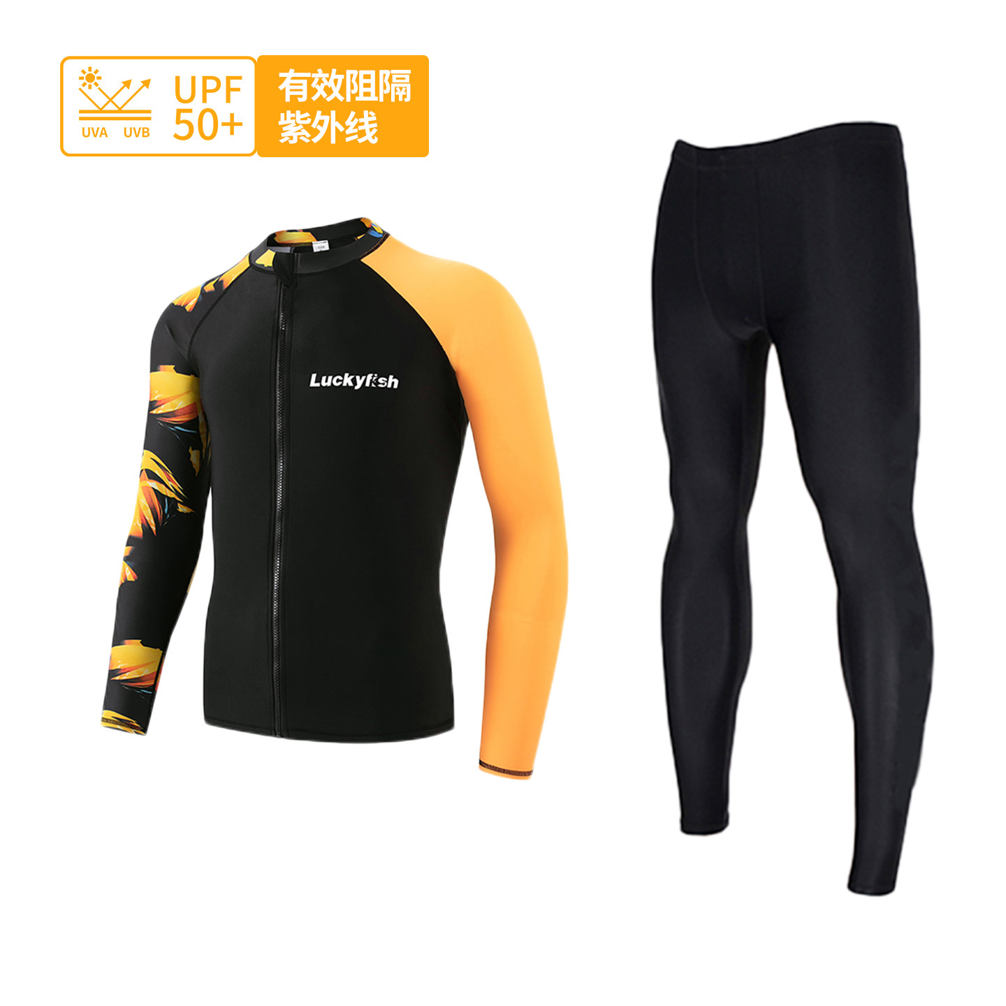 男款防晒速干潜水服三件套